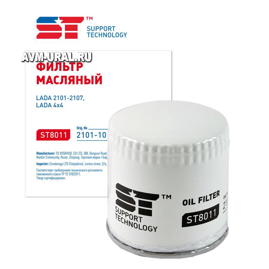 ST8011 SUPPORT TECHNOLOGY Фильтр масляный ВАЗ 2101