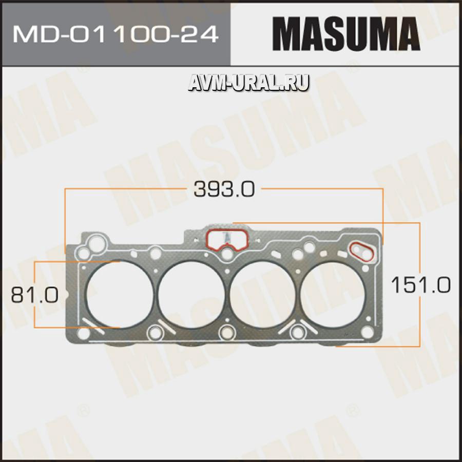 Купить Прокладка ГБЦ MASUMA MD0110024, MASUMA, MD0110024 в Екатеринбурге |  Параметры, цена, характеристика, фото | Интернет магазин - avm-ural.ru