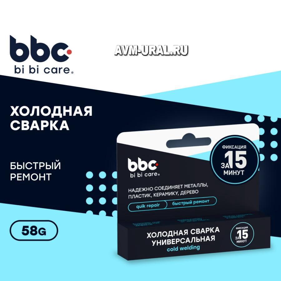 Купить Холодная сварка Универсальная, 58 г, BIBICARE, 1751 в Екатеринбурге  | Параметры, цена, характеристика, фото | Интернет магазин - avm-ural.ru