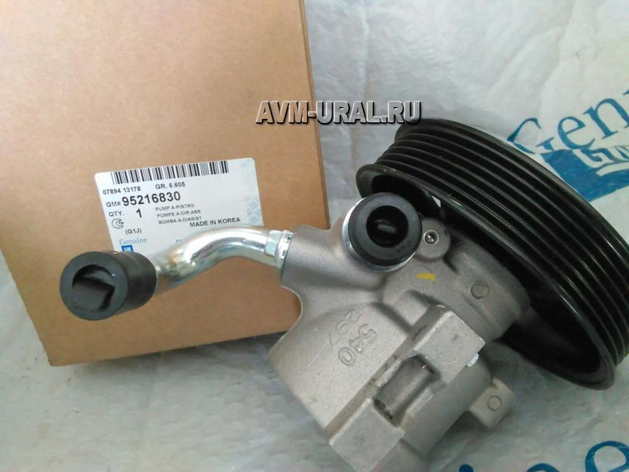 Best Deal for Power steering pump 95216830 for CHEVROLET