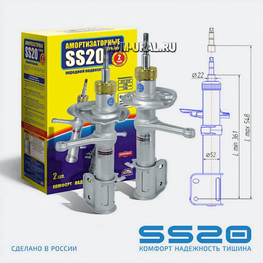 Купить Стойки передней подвески Стандарт 1119 (2 шт), SS20, SS20113 в  Екатеринбурге | Параметры, цена, характеристика, фото | Интернет магазин -  avm-ural.ru