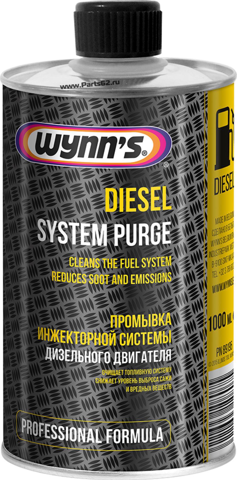 Diesel System Purge (очиститель дизельных топливных сиситем) 1L PN89195