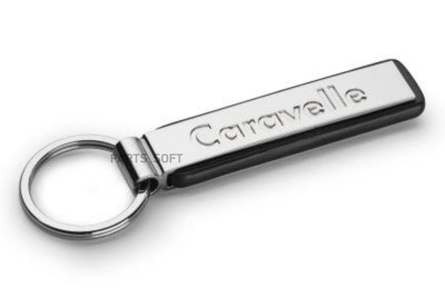 Брелок Volkswagen Caravelle Key Chain Pendant Silver Metal