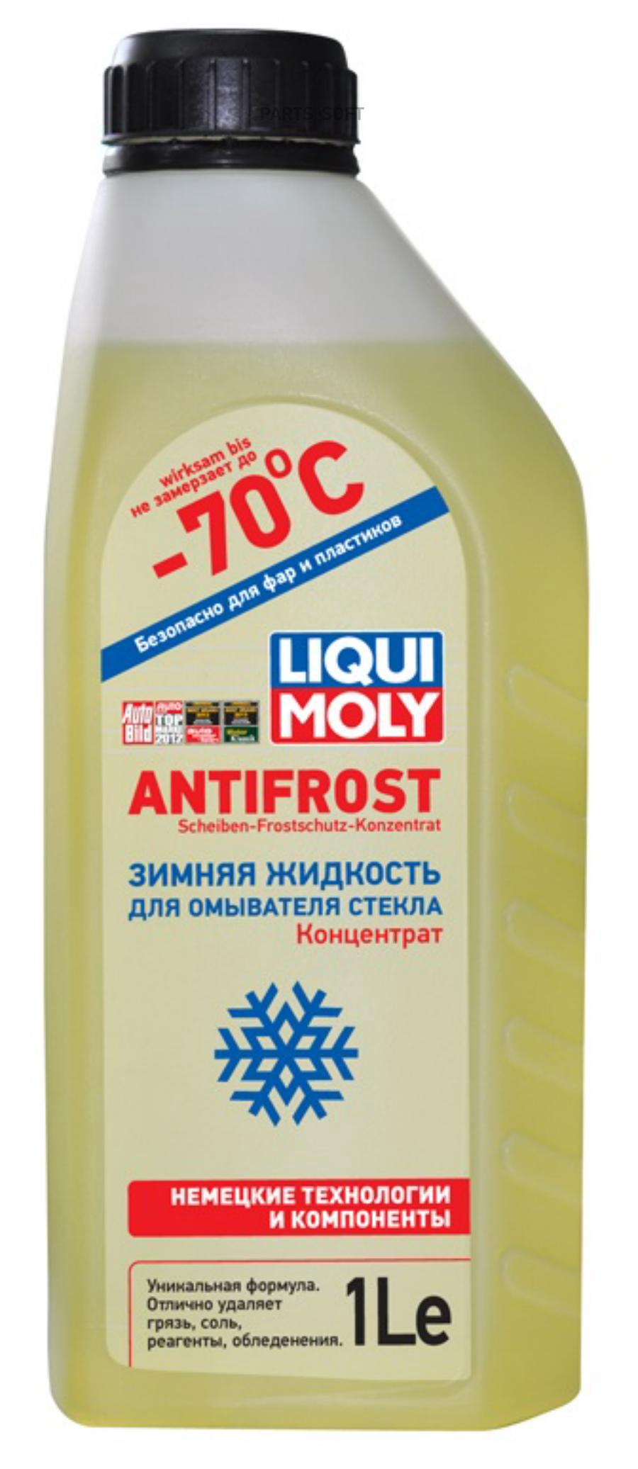 01120 LIQUI MOLY Стеклоомывающая жидкость концентрат ANTIFROST Scheiben-Frostschutz Konzentrat -70С 1л