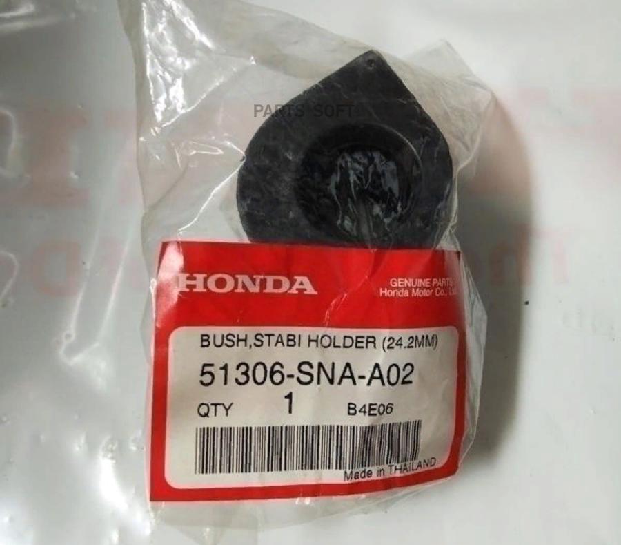 51306SNAA02 HONDA Втулка переднего стабилизатора Honda