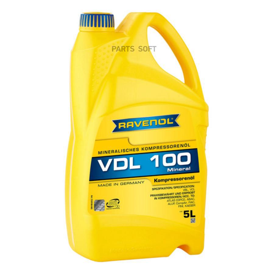 Компрессорное масло RAVENOL Kompressorenoel VDL 100, 5 литров