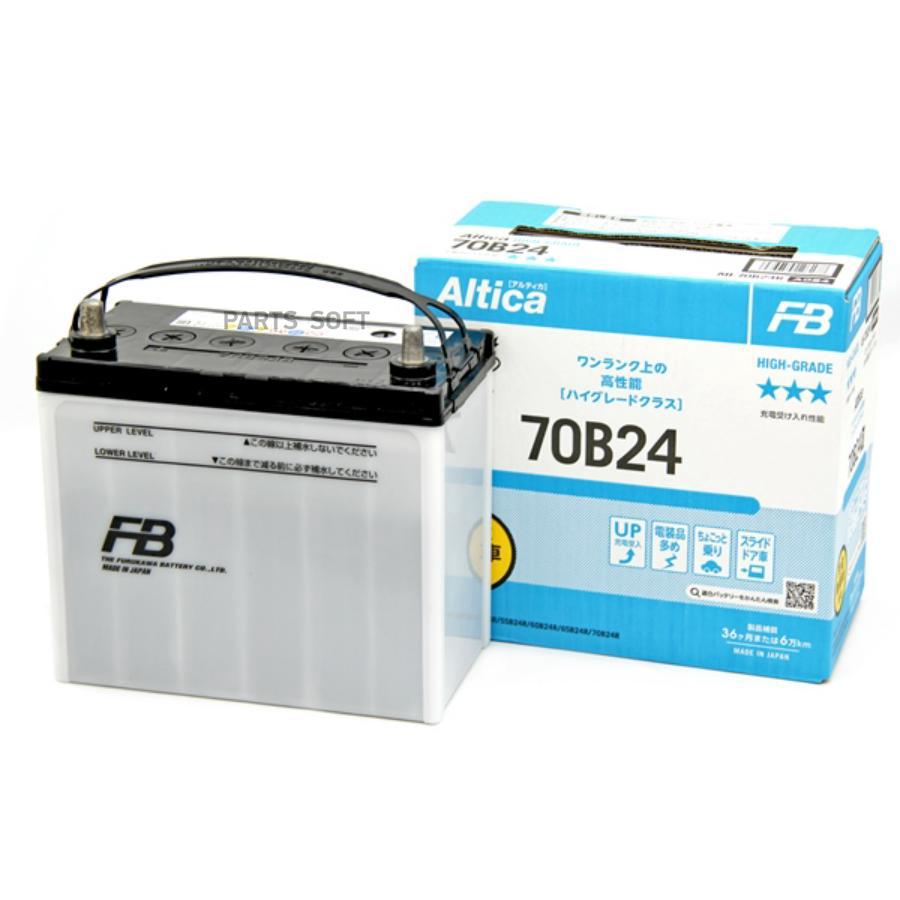 Furukawa battery altica. АКБ Furukawa 70b24 Altica. Furukawa Battery fb 70b24r Altica. Аккумулятор fb (Furukawa Battery) Altica Premium 60 Ач 75b24r. Аккумулятор fb Altica 50.