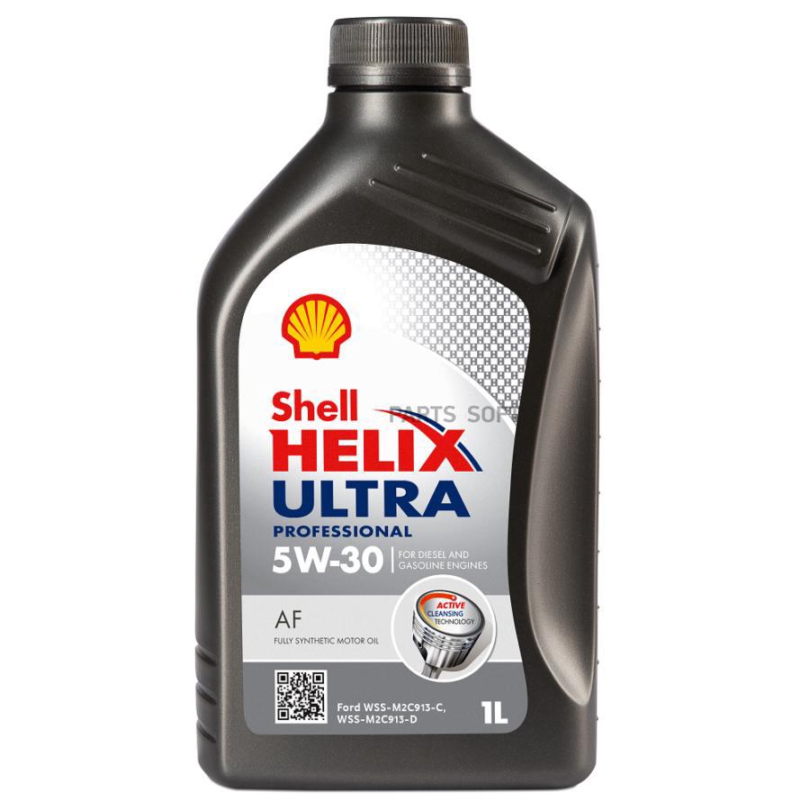 550048694 Масло SHELL Helix Ultra Prof AF 5W-30 (1л) SHELL купить в Санкт- Петербурге в интернет-магазине Автолиния