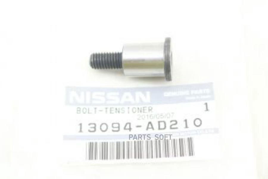 13094 34 152 133 125. Болт с двухгранной головкой Nissan. Nissan 13094-ad205. Nissan 13081-ad210. Nissan 13094-en200.