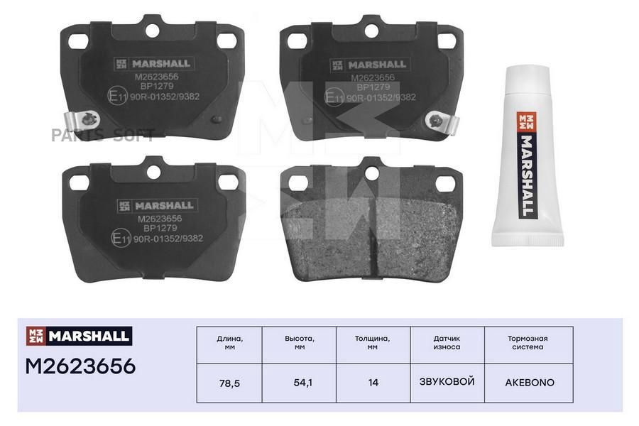 Тормозные колодки Marshall m2624391 размер. M2623656 Marshall. Тормозные колодки Marshall.