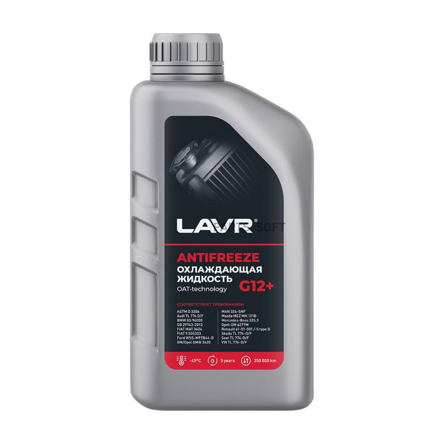 LN1709 Охлаждающая жидкость Antifreeze G12+ -45°С, 1 КГ LAVR купить в  Санкт-Петербурге в интернет-магазине Автолиния