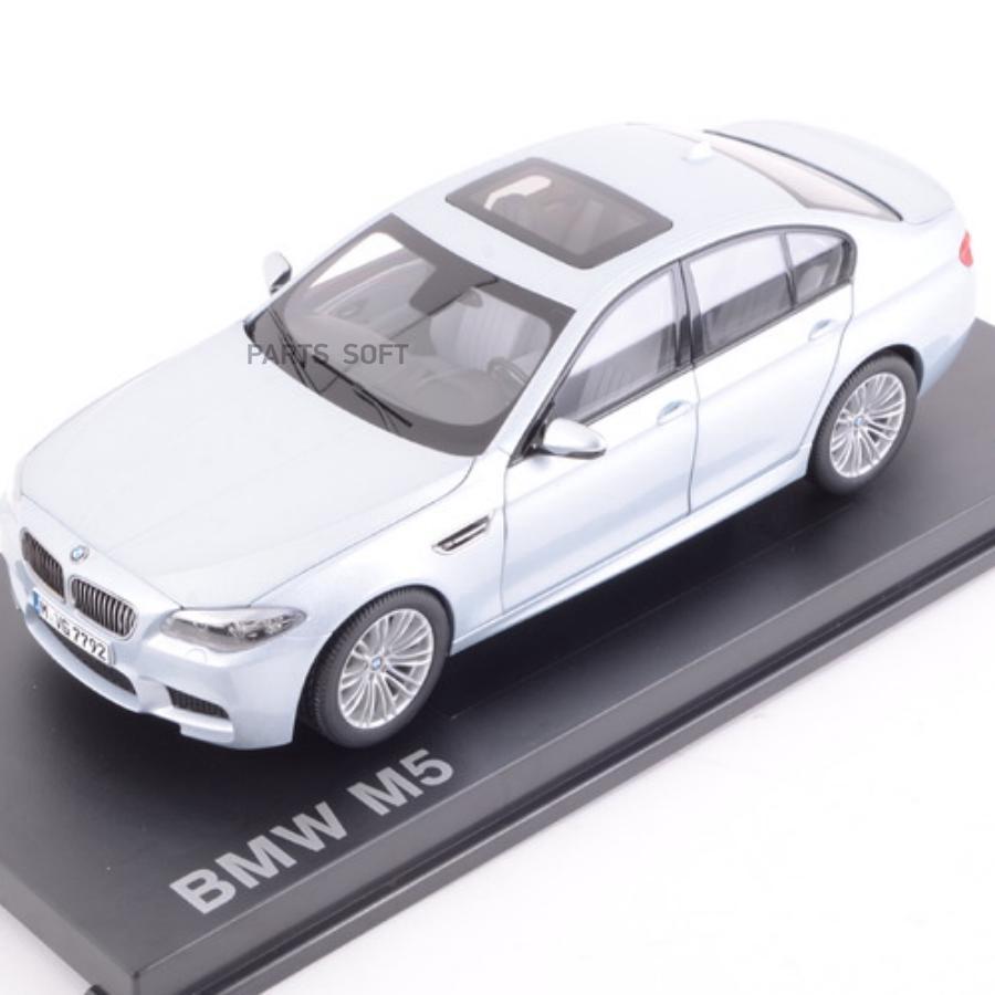 80432186353 Модель автомобиля BMW M5 (F10) Silverstone II Scale 1:18 BMW  купить в Санкт-Петербурге в интернет-магазине Автолиния