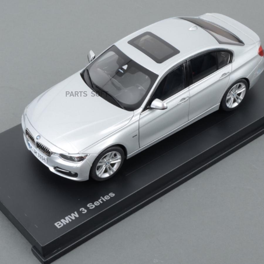 80432212867 BMW миниатюра 1:18 3ER F30 BMW купить в Санкт-Петербурге в  интернет-магазине Автолиния