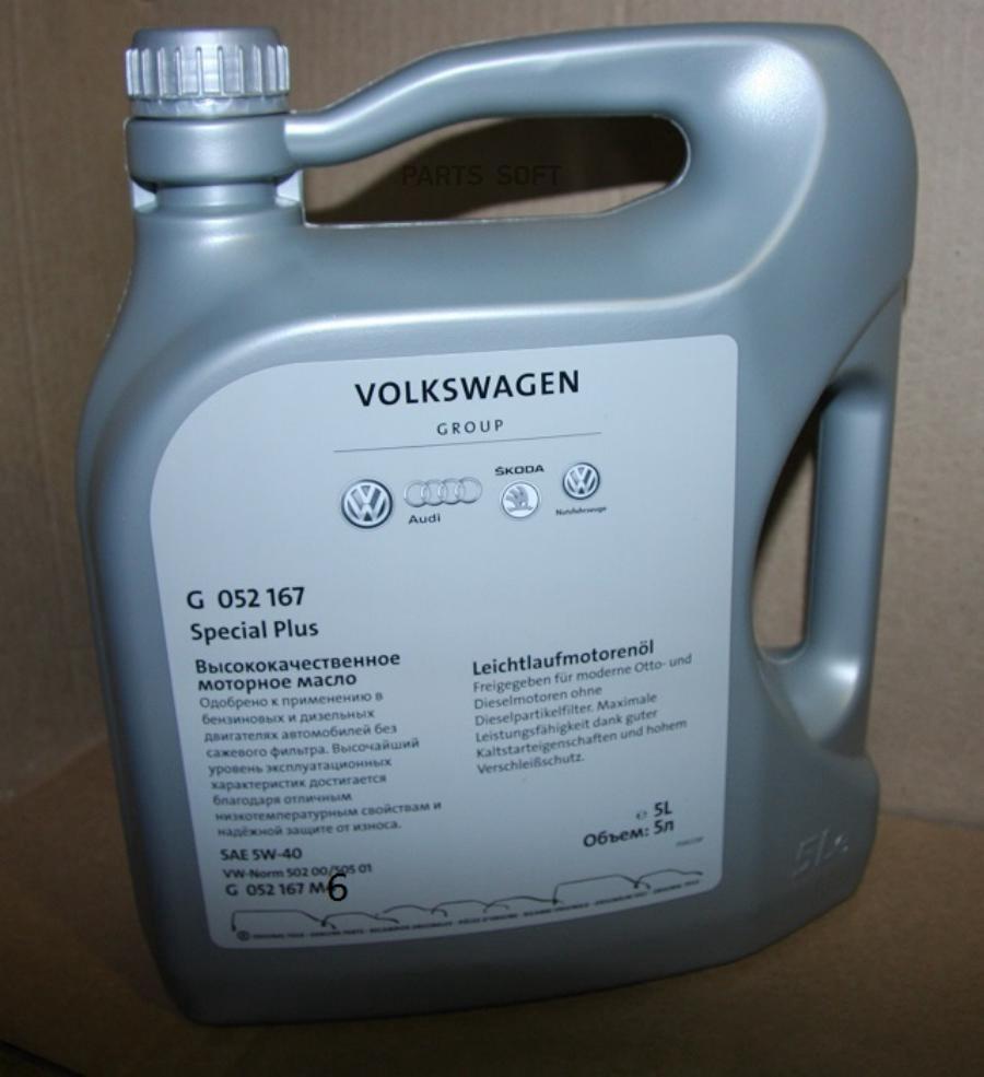 Какое масло заливается в фольксваген. Volkswagen Special Plus 5w-40. 5w-40 (VW 502.00 / 505.00). VAG g052167m2. Volkswagen Special Plus 5w-40 5 л.