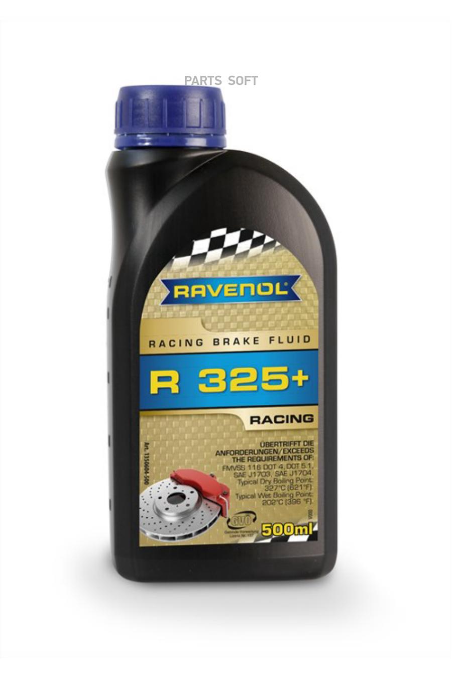 4014835817456 RAVENOL Жидкость тормозная DOT 4|DOT 5,1, 'Racing Brake Fluid R 325+', '0,5л