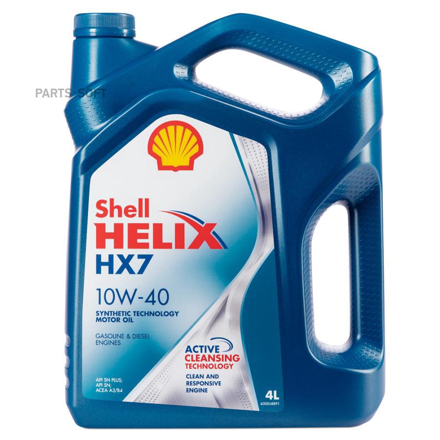 Масло Shell Helix HX7 10W-40 полусинтетическое