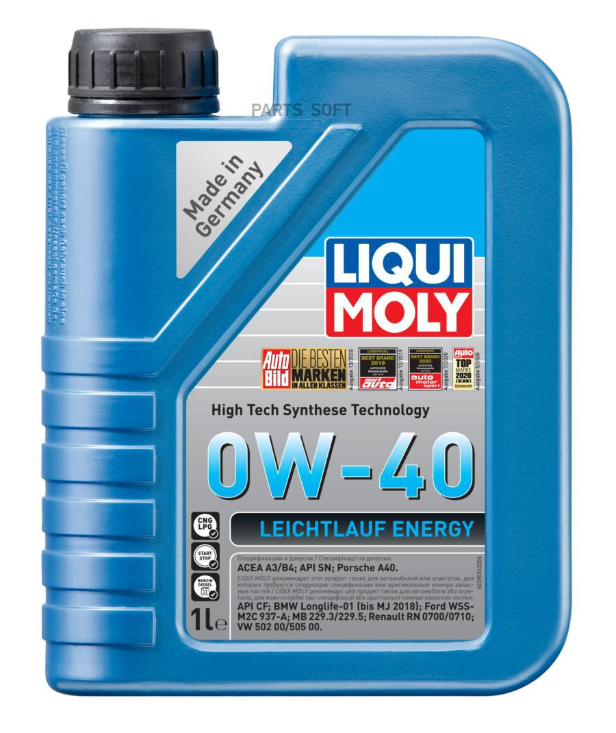 НС-синтетическое моторное масло Leiсhtlauf Energy 0W-40 1л