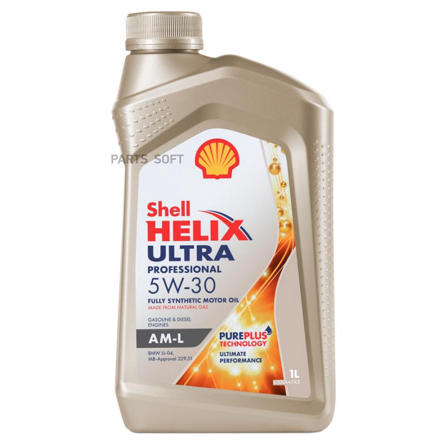 Масло SHELL Helix Ultra Prof AM-L 5W-30 (1л) SHELL 550046352 купить в  Интернет магазине AutoStop в Крыму