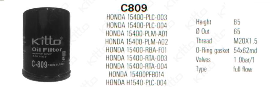 Масляный фильтр c 809. Kitto c809 фильтр масляный. Kitto фильтр масляный c110. C1614 Sakura. 15400-Pl2-004.