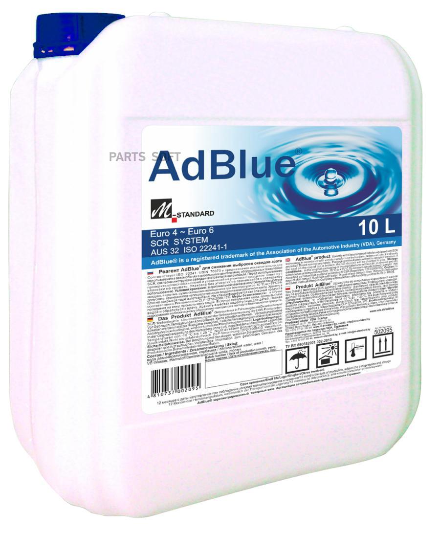 Реагент AdBlue для снижения выбросов оксидов азота, 10 л (лицензия VDA), AUS  32 ISO 22241-1 ADBLUE 502095 купить в Интернет магазине AutoStop в Крыму