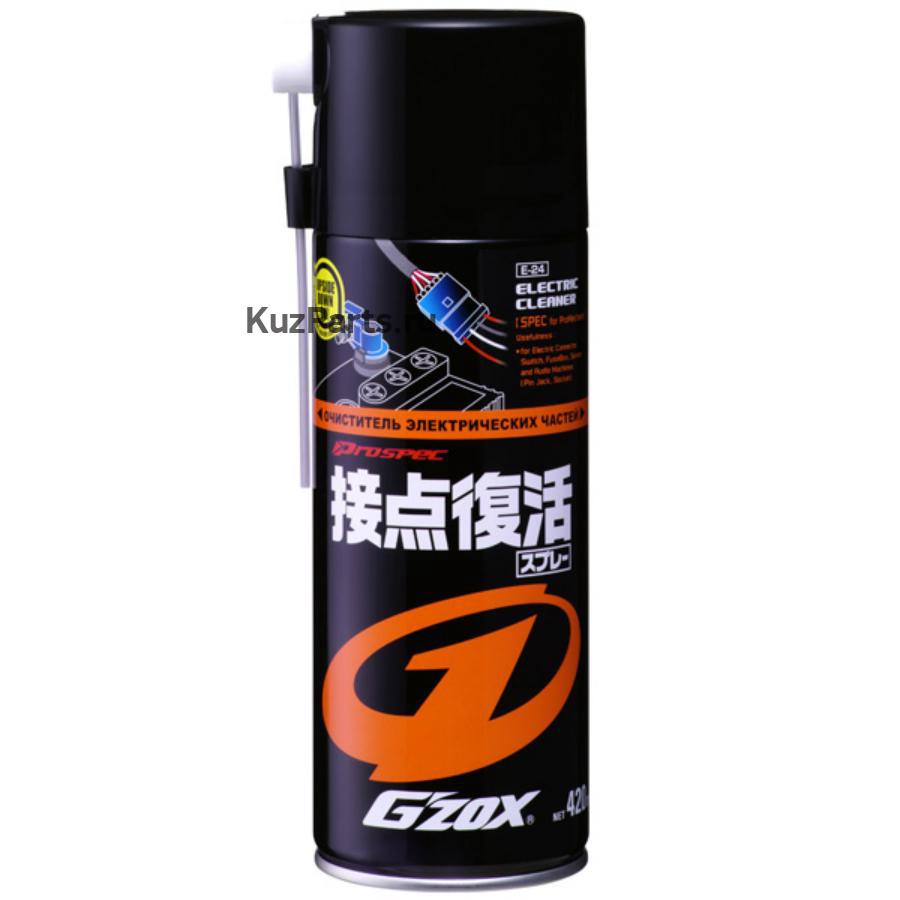 Очиститель электрических частей G'ZOX Electric Cleaner 420мл арт. 03119