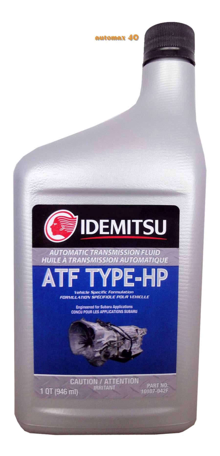 10107042F IDEMITSU Масло трансмиссионное синтетическое ATF-HP, 0,946л
