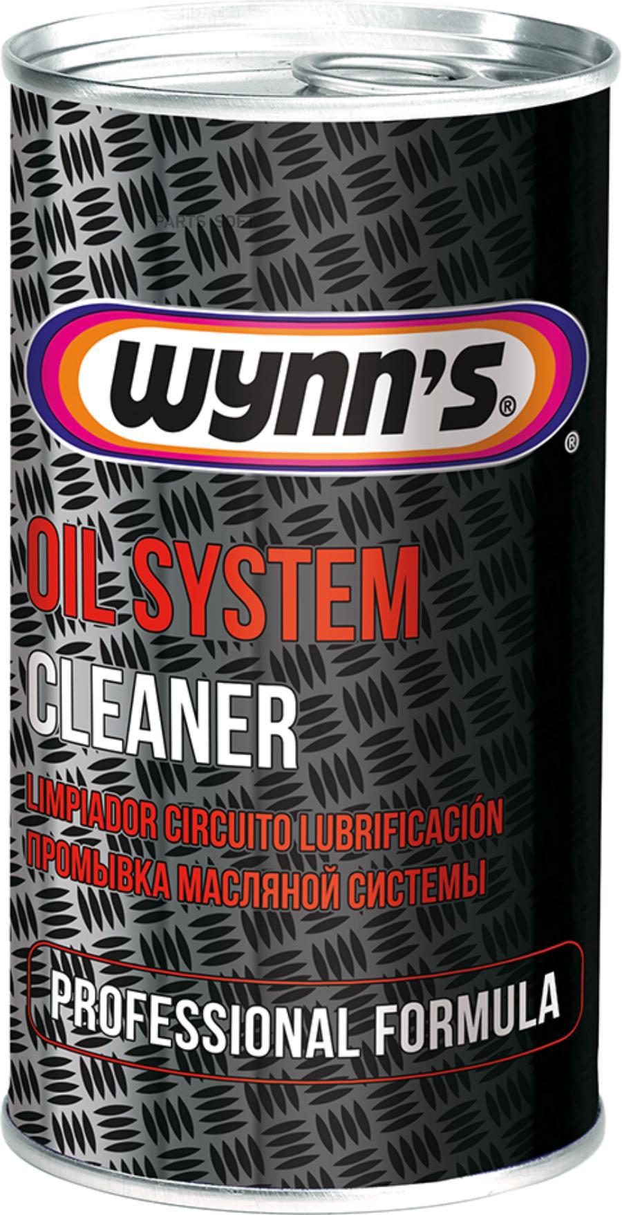 W47244 WYNNS Oil System Cleaner (промывка двигателя) 325ml PN47244