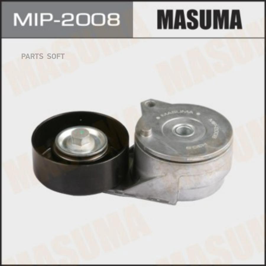 MIP2008 MASUMA                 Натяжитель ремня привода навесного оборудования, MR16/18/20.MRA8DE