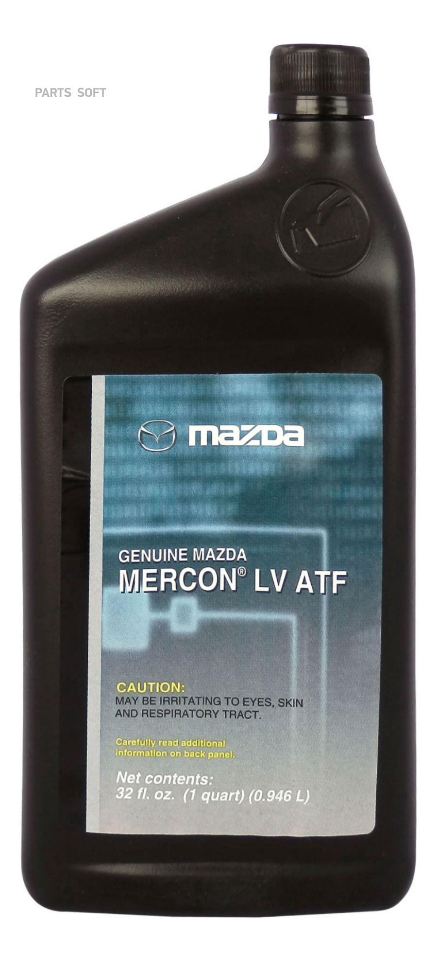 Atf 0. Мазда ATF Меркон 5. Масло трансмиссионное ATF FZ. Mercon lv ATF цвет. ATF lv.