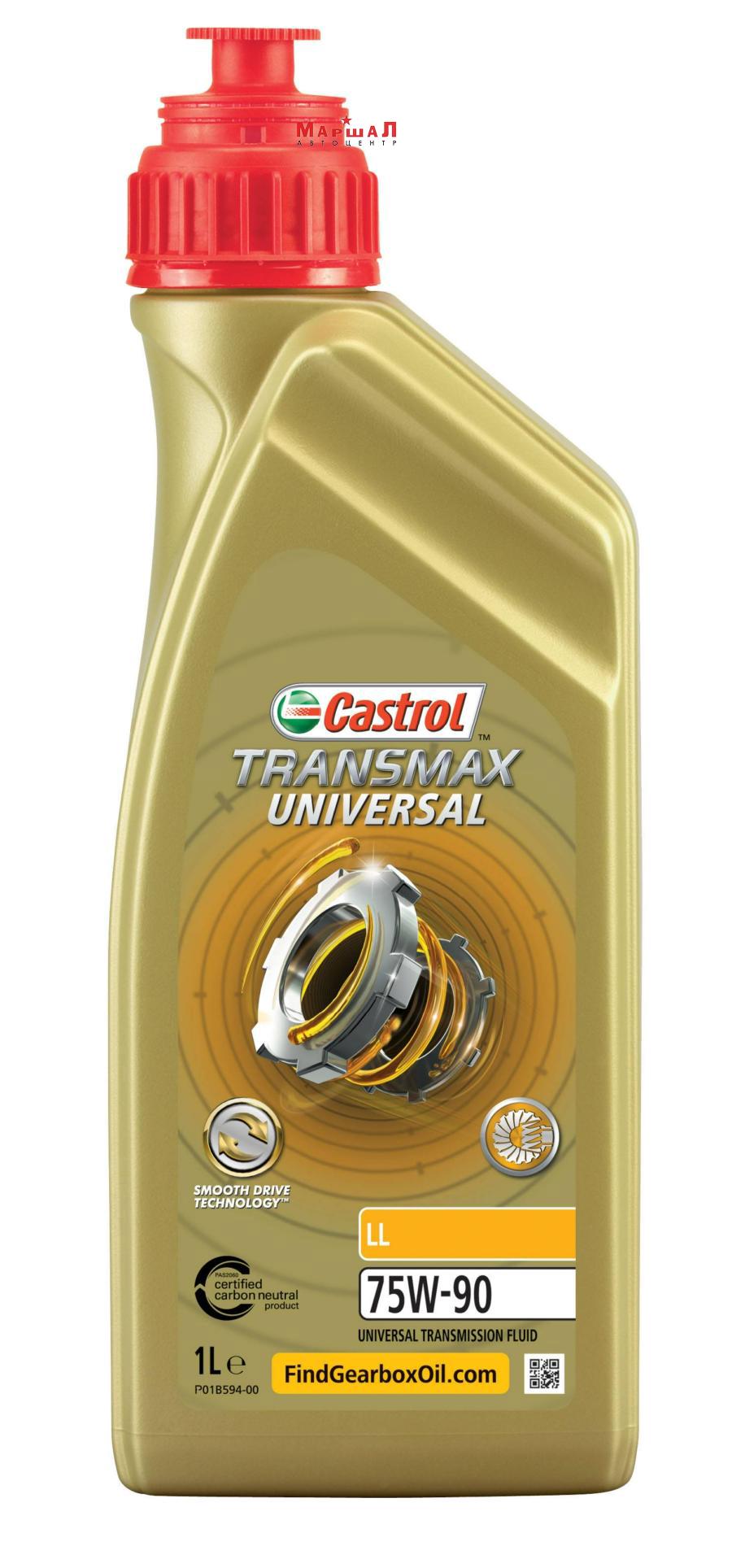 15DD0E CASTROL Масло трансмиссионное синтетическое Transmax Universal LL 75W-90, 1л