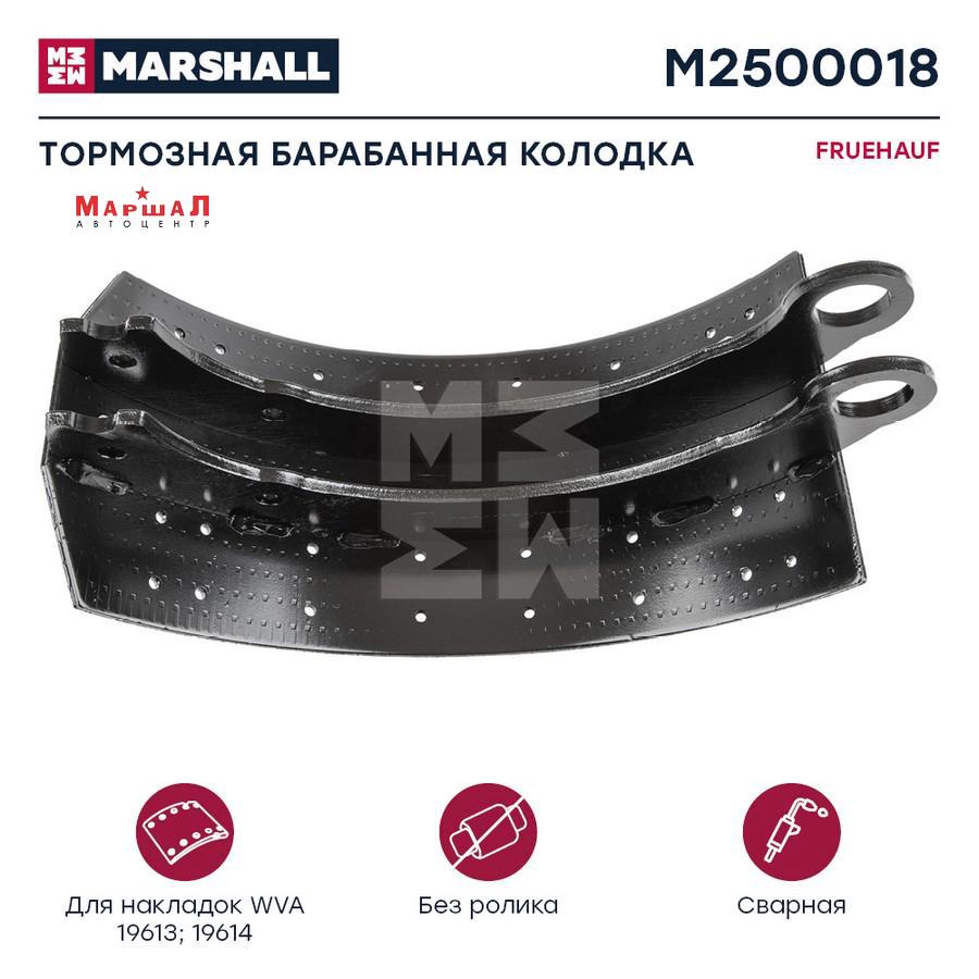 Купить MARSHALL колодка тормозная (без ролика) , (M2500018) в СПб, в  автоцентре Маршал