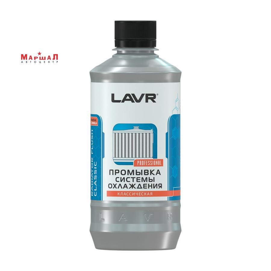 Купить LAVR Промывка системы охлаждения Классическая, 430 мл, (LN1103) в  СПб, в автоцентре Маршал