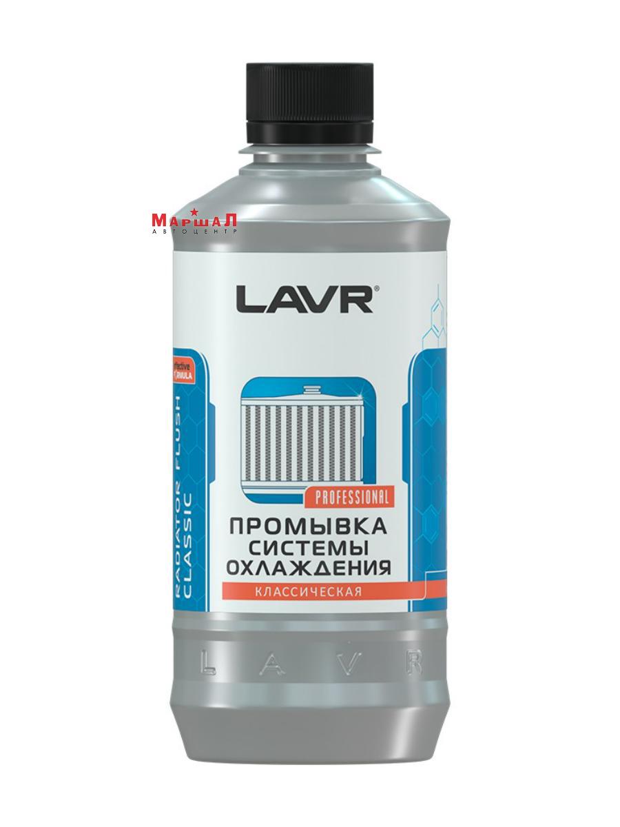 Купить LAVR Промывка системы охлаждения Классическая, 430 мл, (LN1103) в  СПб, в автоцентре Маршал