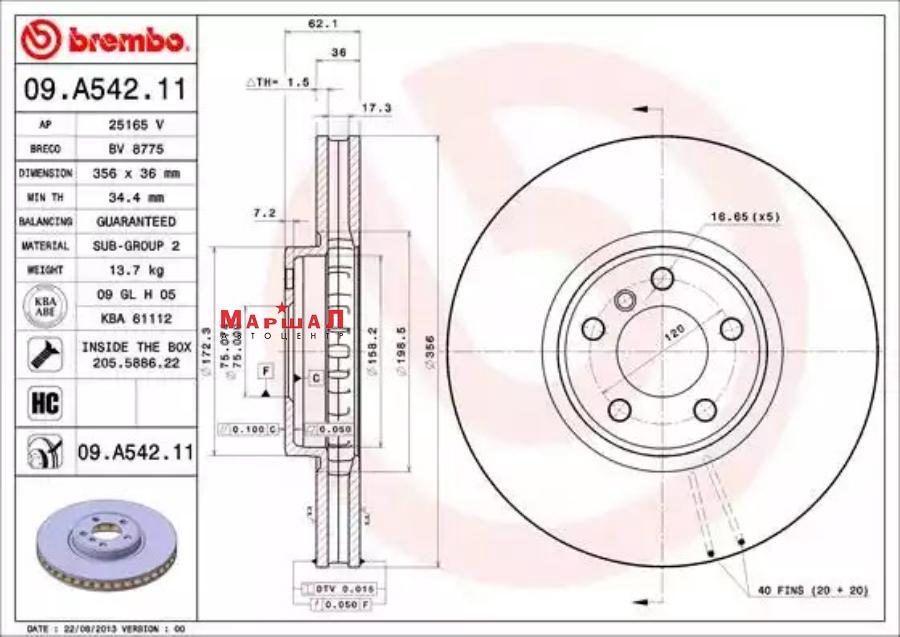09A54211 BREMBO Тормозной диск