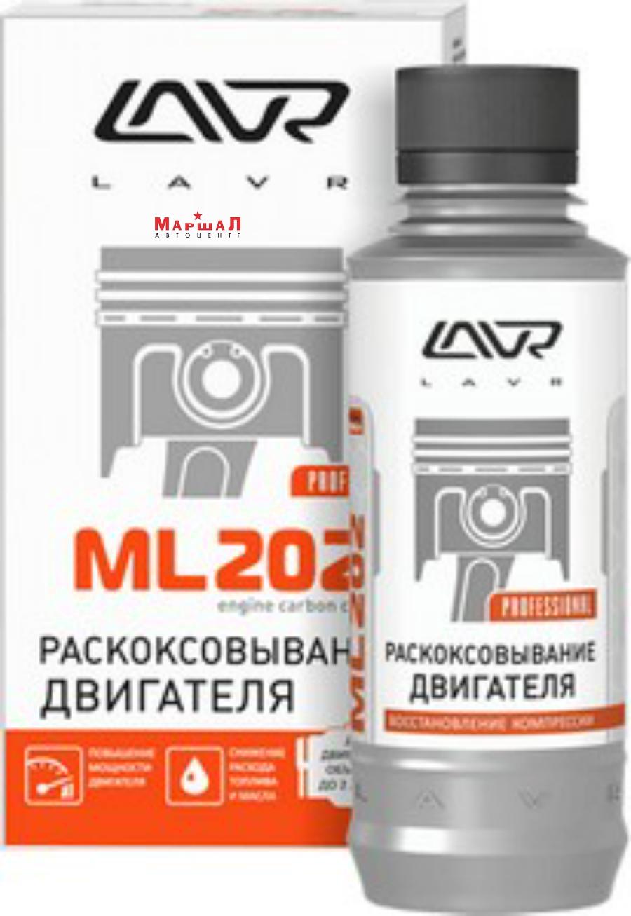LN2502 LAVR Раскоксовывание двигателя ML-202 (для двигателей до 2-х литров) LAVR Engine carbon cleaner 185мл