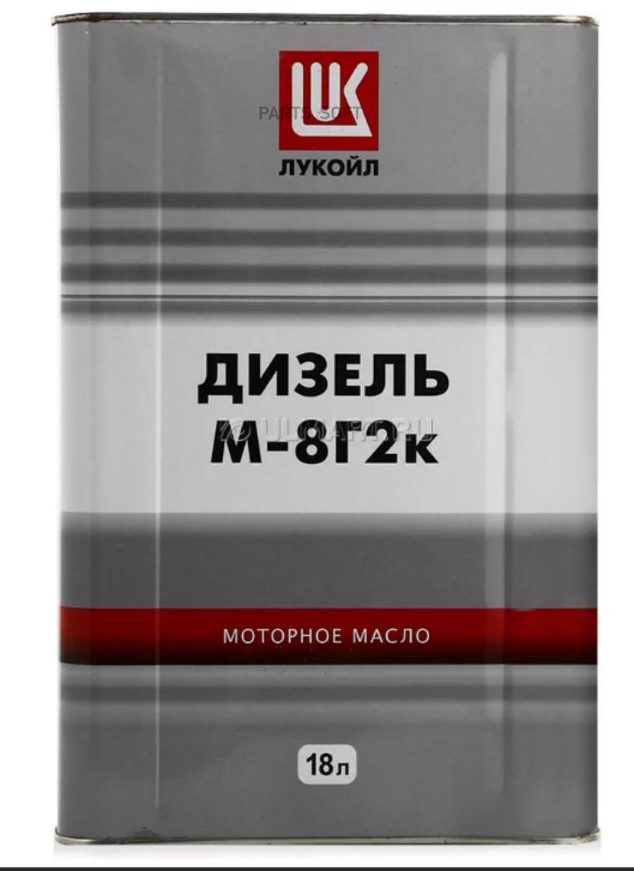 Характеристика масла лукойл дизель. Масло моторное м8г2к Лукойл дизель 20 л.. Моторное масло Лукойл дизель м-8г2к 1000 л. М-8г2к Бид.18л. Масло Лукойл дизель м8г2к 18л.