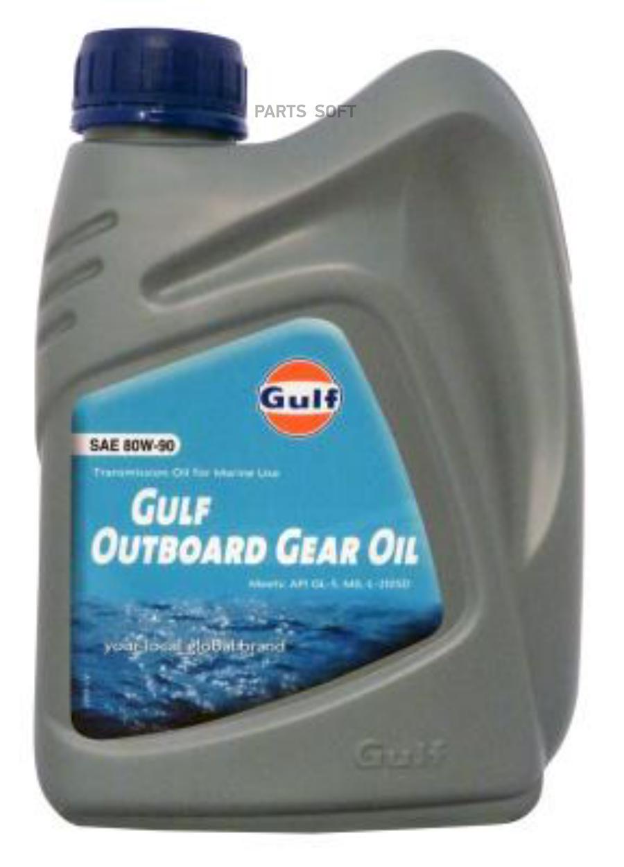 Масло 80 процентов. Моторное масло Gulf Pride DFI 3000 1 Л. Gt Cruiser outboard Gear Oil 80w-90. Масло Гулф для лодочных моторов. Масло Люкс Аутборд.