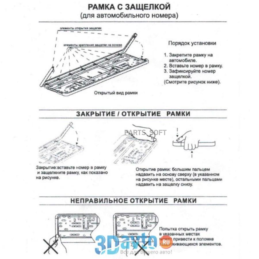 Рамка для номера купить в г. Челябинск ул. Доватора 27