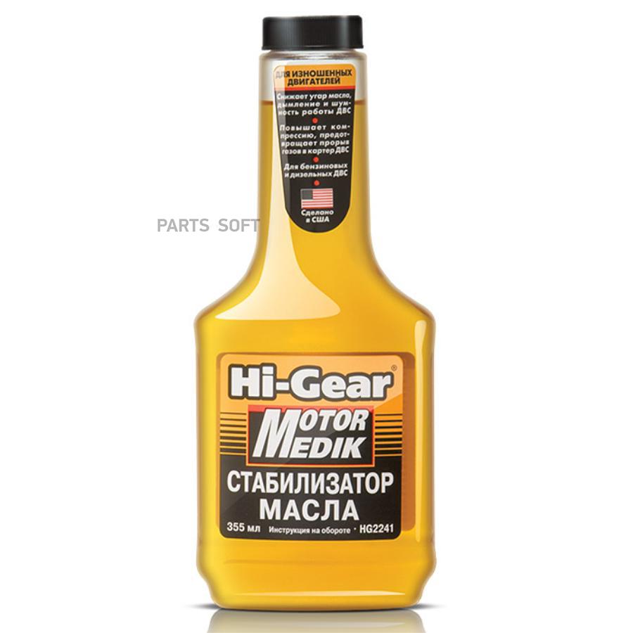 HG2241 HI-GEAR Стабилизатор вязкости масла, 355 мл