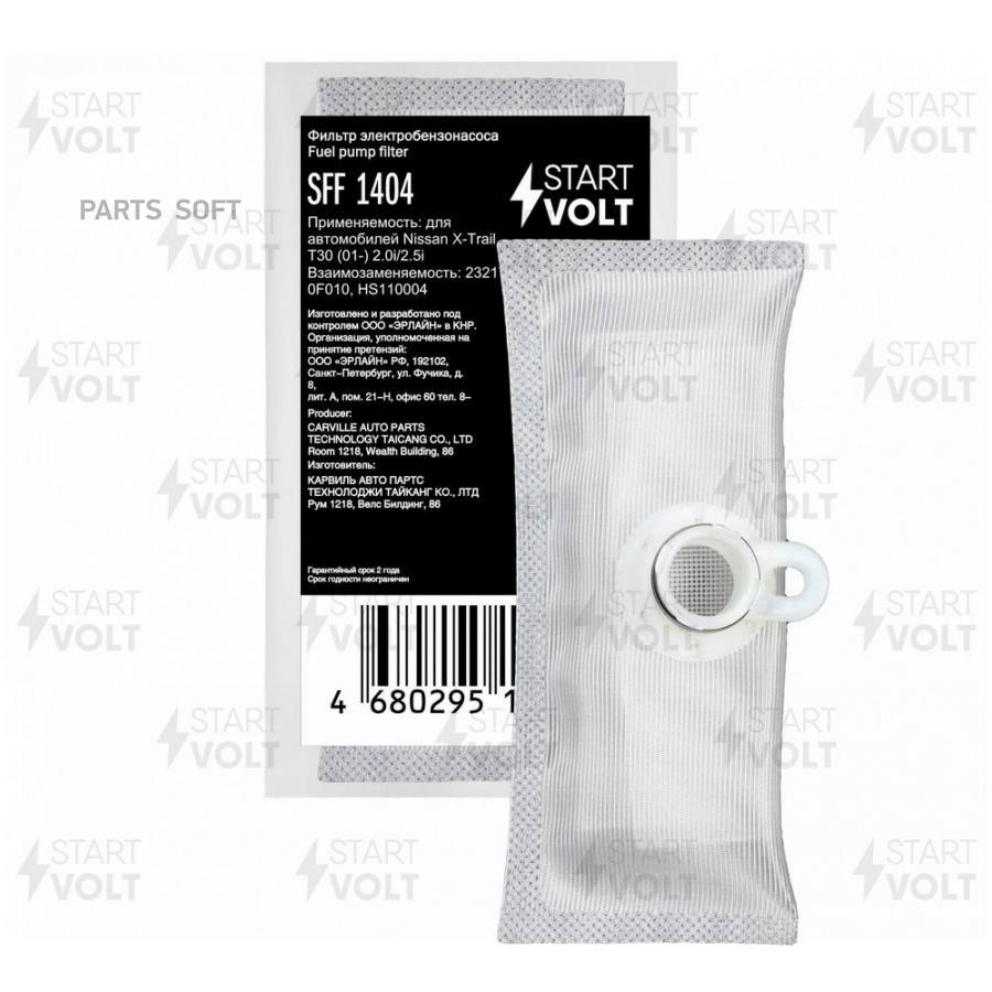 SFF1404 STARTVOLT Сетчатый фильтр, топливный насос