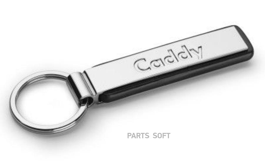 000087010MYPN VAG Брелок Volkswagen Caddy Key Chain Pendant Silver Metal