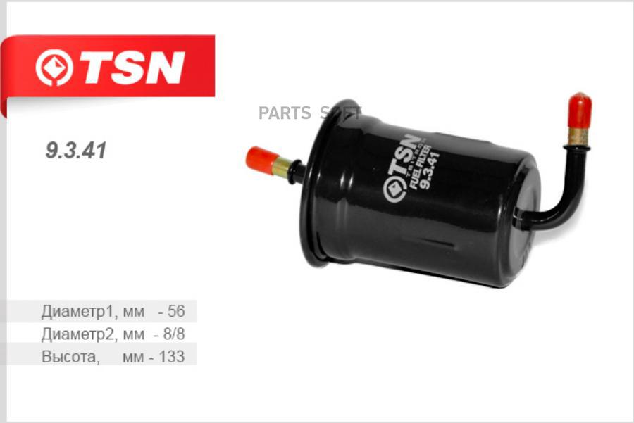 9341 TSN Топливный фильтр