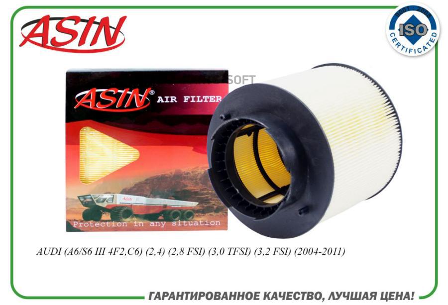 ASINFA2469 ASIN Фильтр воздушный 4F0133843/ASIN.FA2469 ASIN