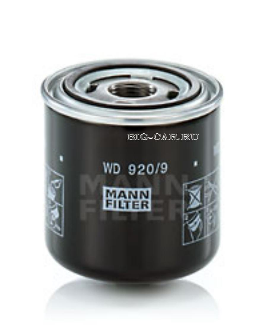 Масляный фильтр MANN-FILTER WD9209 купить в интернет-магазине Big-Car.ru