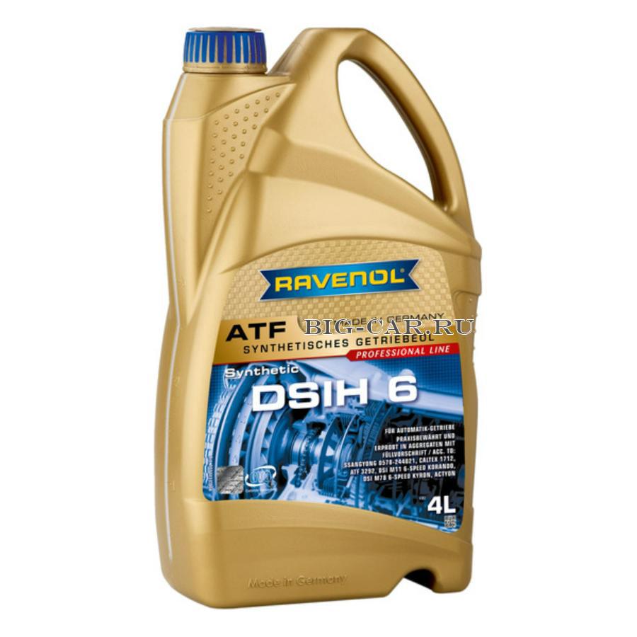 Масло АКПП RAVENOL ATF DSIH 6, 4 литра RAVENOL 1211133004 купить в  интернет-магазине Big-Car.ru