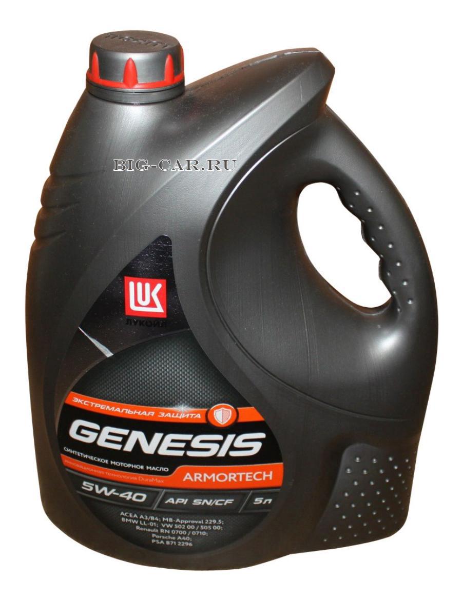 ЛУКОЙЛ Genesis Armortech 5W-40 LUKOIL 1607013 купить в интернет-магазине  Big-Car.ru