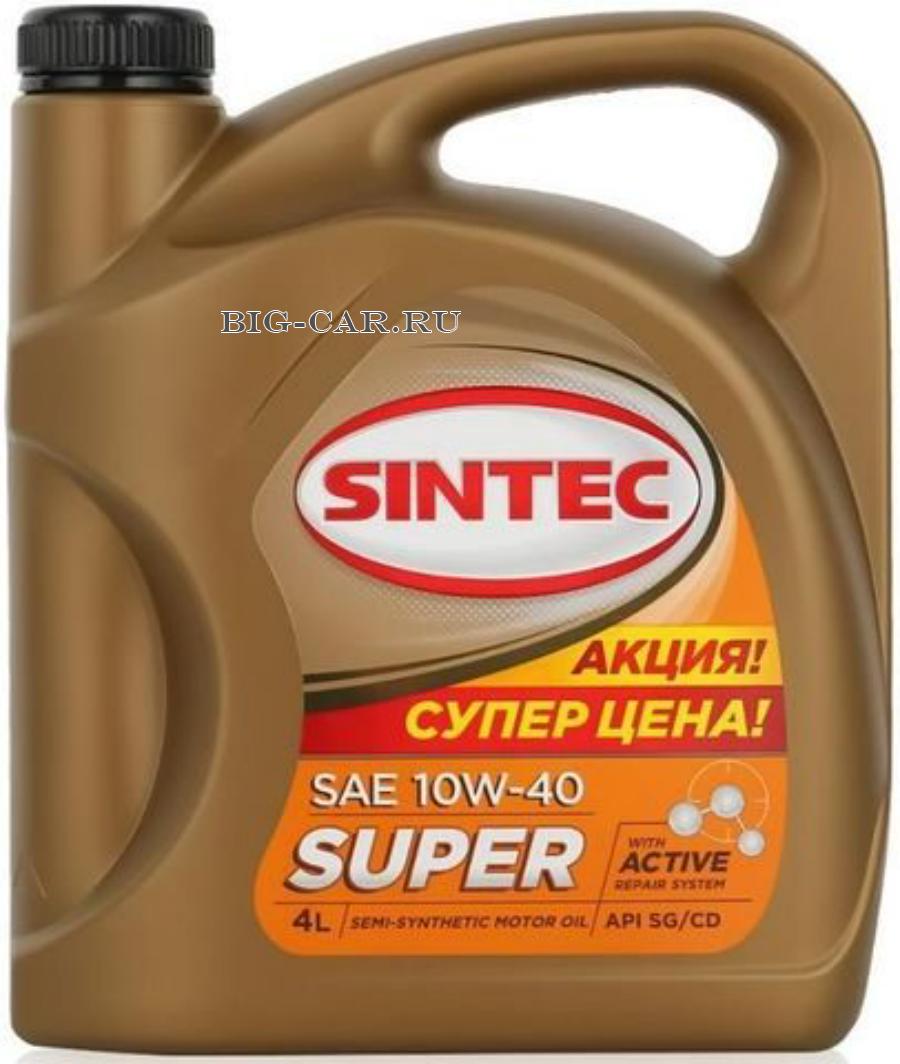 Масло Sintec Super 10W-40 п/с 4л SINTEC 801887 купить в интернет-магазине  Big-Car.ru