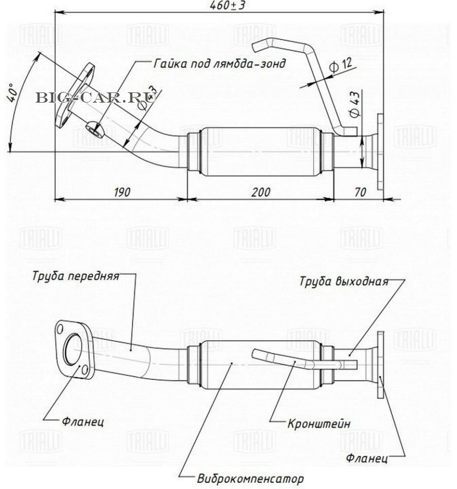 Труба выхлопного газа TRIALLI ERP0801 купить в интернет-магазине Big-Car.ru