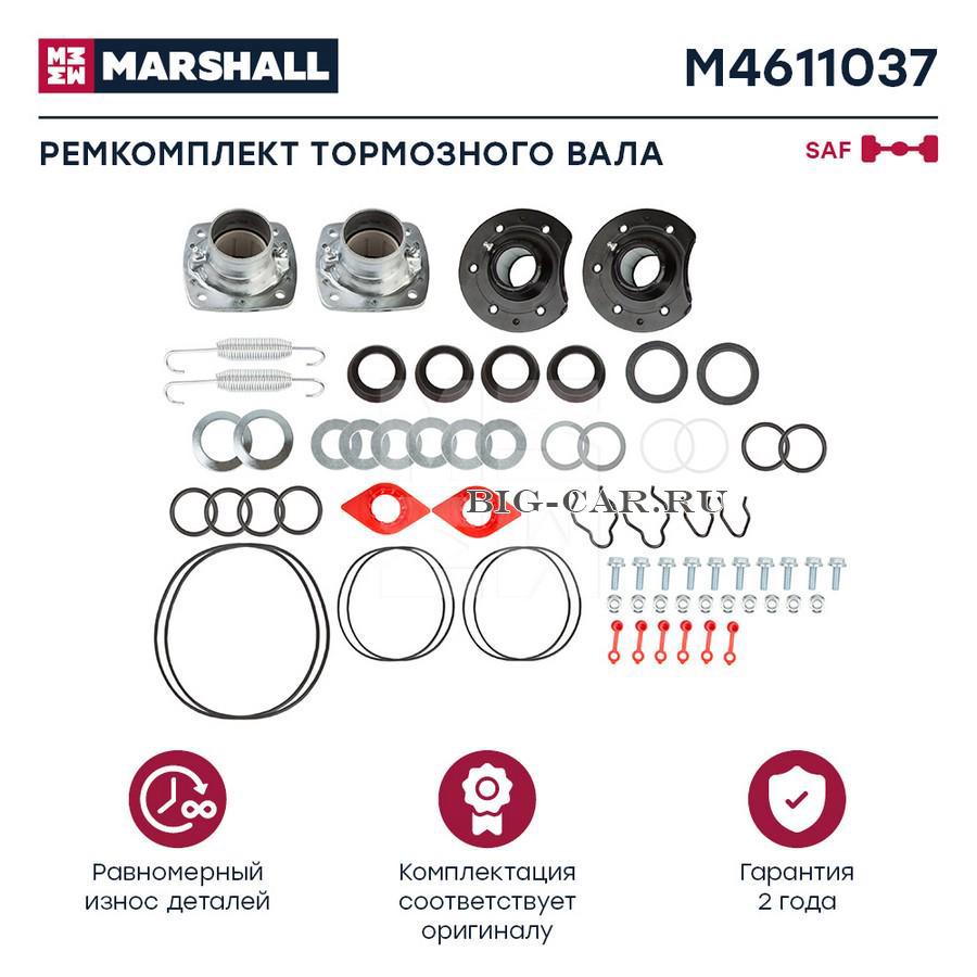 РМК вала тормозного (на ось) SAF SKRS 9042 2001 MARSHALL M4611037 купить в  интернет-магазине Big-Car.ru