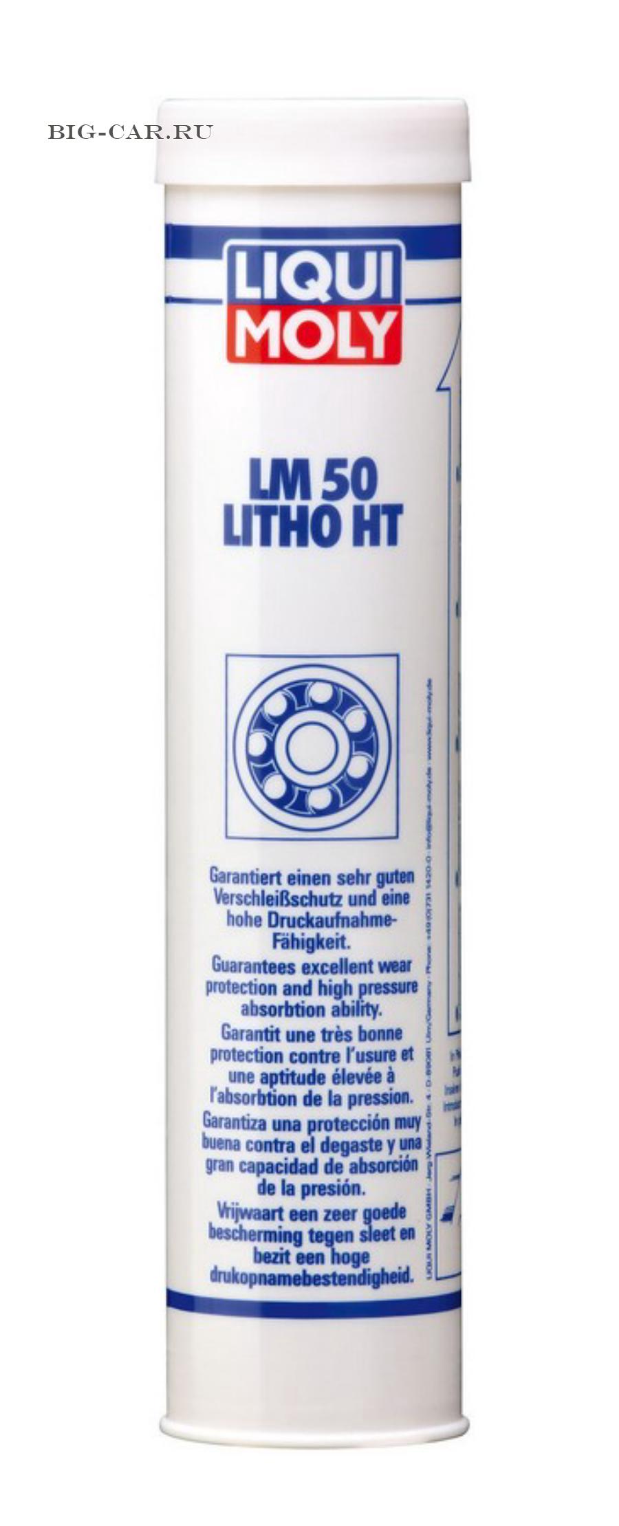 Высокотемпературная смазка для ступиц подшипников LM 50 Litho HT LIQUI MOLY  3406 купить в интернет-магазине Big-Car.ru